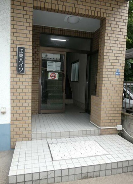 江東ハイツのエントランス|エントランス