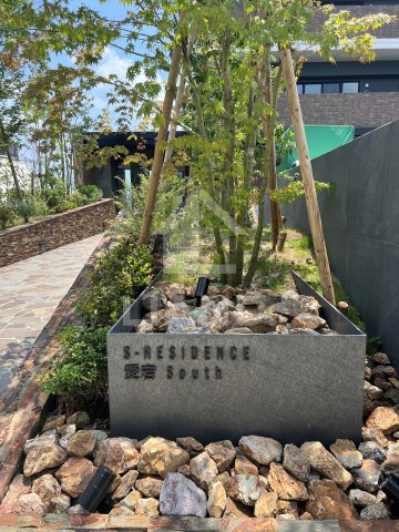 S-RESIDENCE愛宕SOUTH　愛宕小学校区の庭|S-RESIDENCE愛宕SOUTH