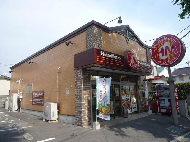 ほっともっと久喜栗原店まで807m