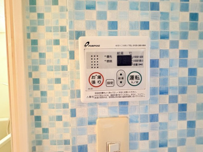 【その他】 | セザール東大和 | お湯はり機能付き