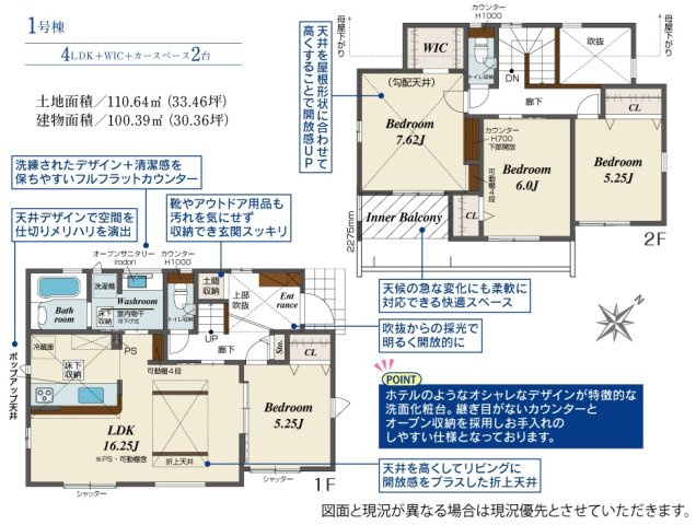 船橋市大穴南2丁目の間取り
