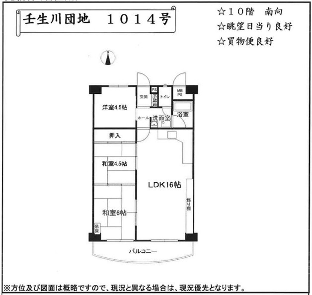 壬生川団地の間取り