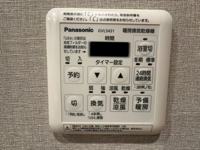 エバーグリーン門真の発電・温水設備|雨の日や、冬の洗濯物に便利な浴室乾燥機もございます