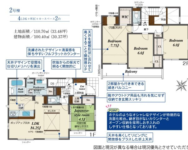 船橋市大穴南2丁目の間取り