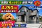 神戸市須磨区竜が台6丁目　新築戸建A号棟　仲介手数料無料！の画像