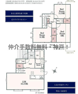 【間取り】 | 神戸市須磨区竜が台6丁目　新築戸建A号棟　仲介手数料無料！ | 須磨区竜が台6　新築　仲介手数料無料！