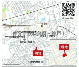 【地図】 | 須磨区竜が台6　新築　仲介手数料無料！
