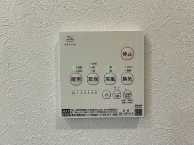 【冷暖房・空調設備】 | 香芝市北今市1丁目【リフォーム済】