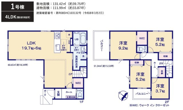 Grace太宰府市大佐野1期　1号棟