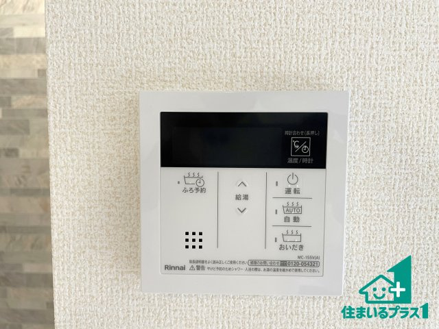★京都市西京区大枝北沓掛町　新築一戸建ての発電・温水設備|給湯器リモコン（LDK側）ボタン一つでお風呂のお湯はり・追い炊き可能！便利な呼び出し機能付き！表示文字が大きく読みやすい有機ＥＬを採用！どの角度からも見やすくなっています。