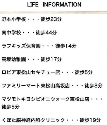 中古戸建　東松山市あずま町1-16-6の周辺