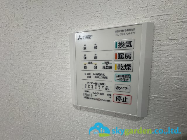藤沢市宮原　中古戸建の設備|浴室空調スイッチパネル