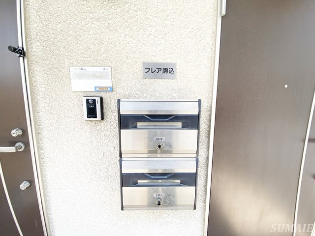 フレア駒込のその他共用部分|POSTです☆