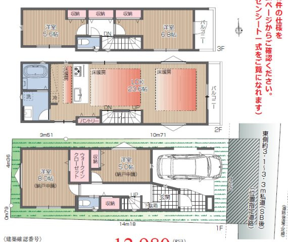 品川区中延６丁目の新築一戸建