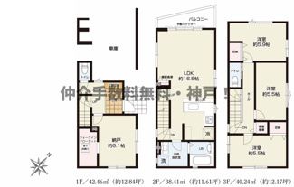 【間取り】 | 神戸市長田区六番町　新築戸建　仲介手数料無料！ | 長田区六番町　新築　仲介手数料無料！