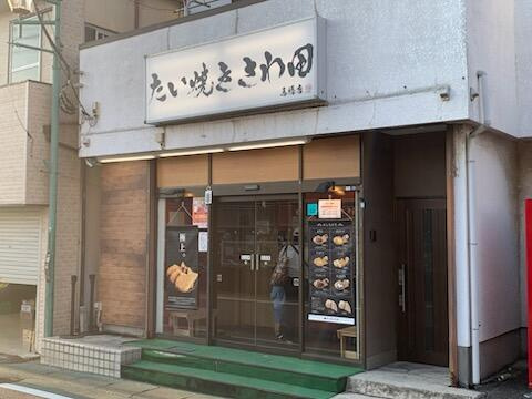 アネックスガーデン馬橋の周辺|たい焼ききわ田まで417m