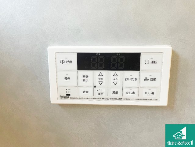 高槻市春日町　新築一戸建ての発電・温水設備|給湯器リモコン（浴室側）省エネタイプの給湯器でお湯はり・追い炊き自由自在！お子様から高齢者の方まで、みんなが操作しやすいボタン配置です。