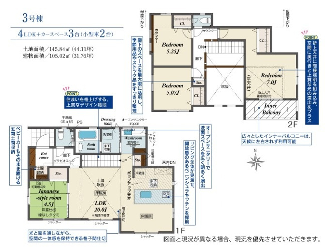 【間取り】 | 藤沢市円行 新築戸建 全3棟