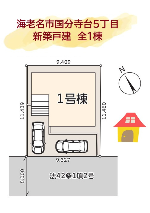 海老名市国分寺台5丁目　新築戸建　全１棟の区画図|3路線利用できる「海老名駅」行きバス停まで徒歩5分の好立地！
大切なご家族のために、品質と快適性が両立したこの場所で新生活を始めませんか♪