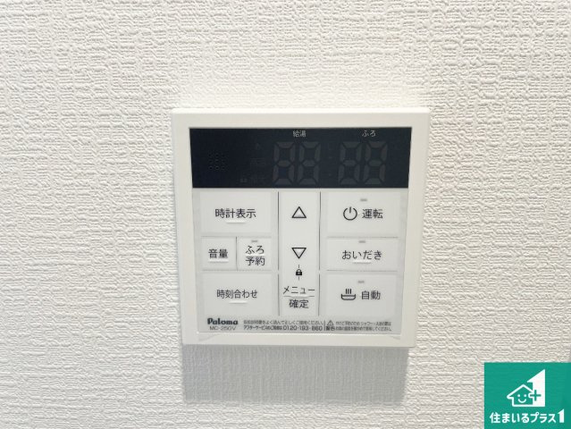 29日(土)30日(日)現地ご見学可能！　高槻市春日町　限定1邸の発電・温水設備|給湯器リモコン（LDK側）ボタン一つでお風呂のお湯はり・追い炊き可能！便利な呼び出し機能付き！表示文字が大きく読みやすい有機ＥＬを採用！どの角度からも見やすくなっています。