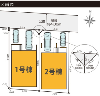 【区画図】 | 【仲介手数料無料！！】府中市本町2丁目　新築戸建て（全2棟）2号棟　8899万円