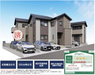 緑区鳴海町字上中町新築戸建　の画像