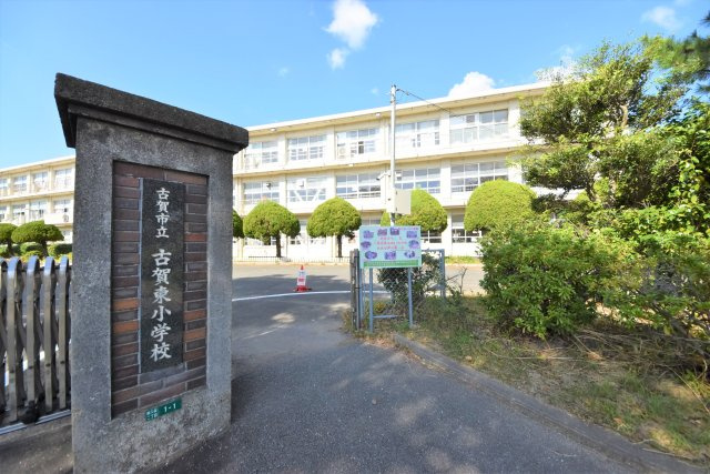古賀市久保第4-2棟（2号棟）の周辺|古賀東小学校