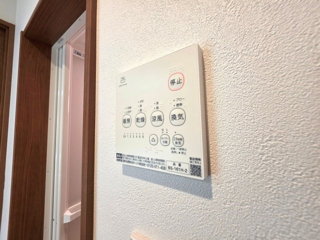 【設備】 | エテルノヴァローレクメガワ | 浴室乾燥機