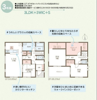 【間取り】 | リーブルガーデン枚方市招提大谷３丁目 | 間取り図
