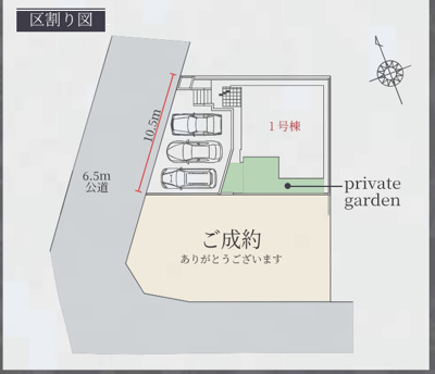 【区画図】 | 緑区梅里2丁目新築戸建 | キャンペーン対象物件です♪詳細は弊社ホームページもしくはスタッフまでお気軽にお問合せ下さいませ♪ お役に立てる自信があります♪