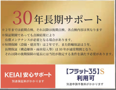 【区画図】 | 緑区梅里2丁目新築戸建 | キャンペーン対象物件です♪詳細は弊社ホームページもしくはスタッフまでお気軽にお問合せ下さいませ♪ お役に立てる自信があります♪