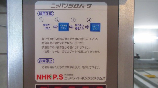 横浜市西区桜木町６丁目の駐車場の設備