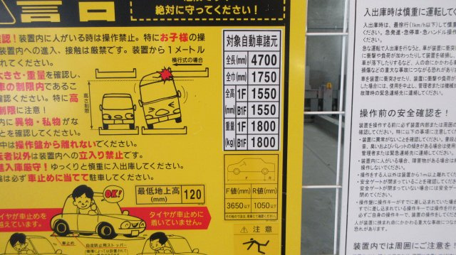 横浜市西区桜木町６丁目の駐車場の区画図