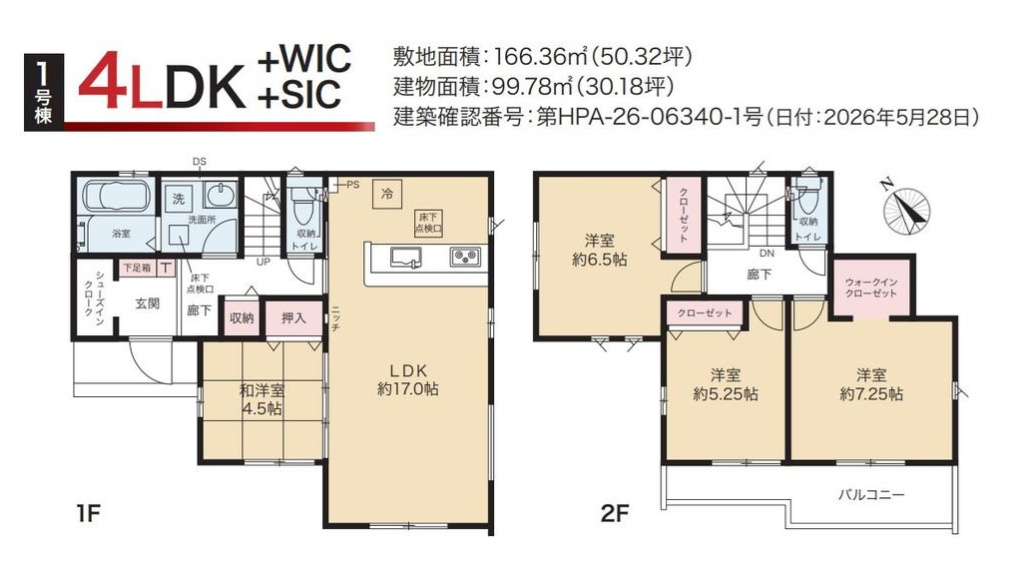 グラファーレ佐倉市江原台２丁目９期の間取り