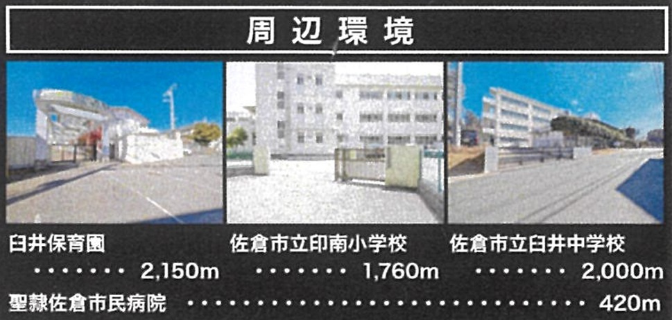 グラファーレ佐倉市江原台２丁目９期の周辺