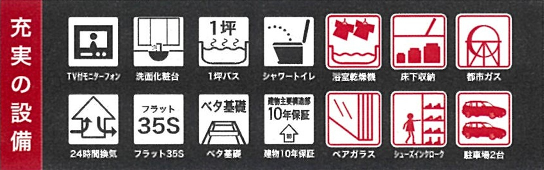 グラファーレ佐倉市江原台２丁目９期の設備
