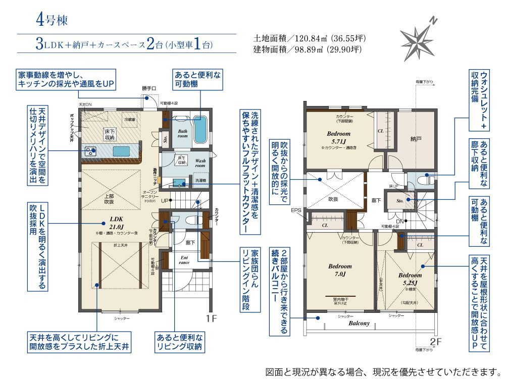 戸建 清瀬市下宿３丁目の間取り|4号棟