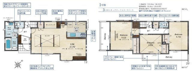 戸建 清瀬市下宿３丁目の間取り|1号棟