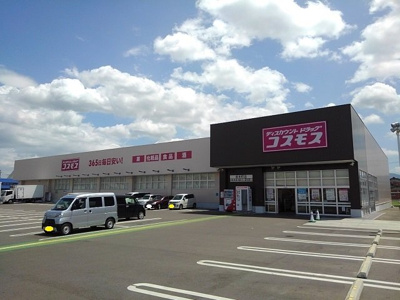 【周辺】 | コンフォルト　Ａ | コスモス坂本町店まで550m