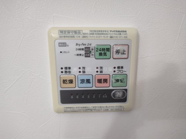 【冷暖房・空調設備】 | 川越市萱沼 | 換気リモコン