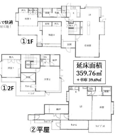 【間取り】 | 旭市イ川端中古戸建