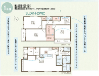 【間取り】 | リーブルガーデン大津市真野５丁目４期 | 間取り図