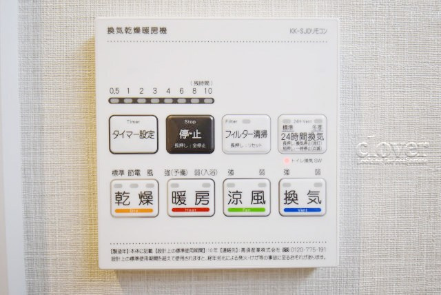 【内装】 | 朝日言問マンション | 浴室乾燥機能付き