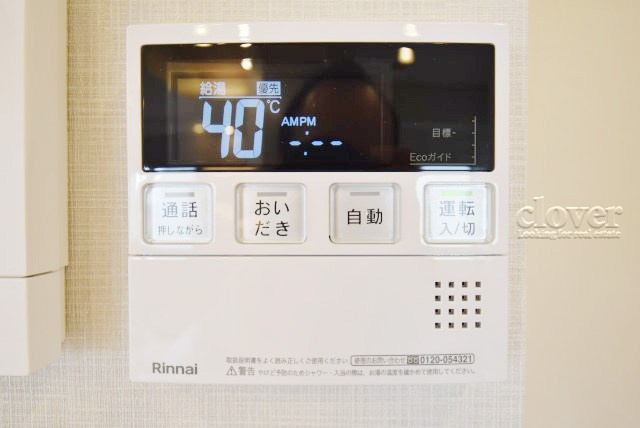 【内装】 | 朝日言問マンション | 給湯パネル