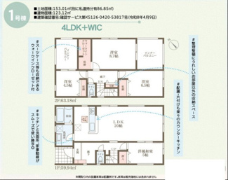 【間取り】 | リーブルガーデン枚方市高田２丁目 | 間取り図