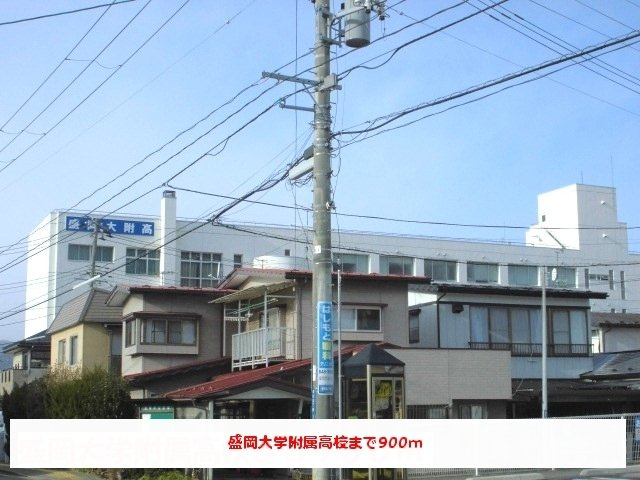 ラディアンス　Ⅱの周辺|盛岡大学附属高校まで900m