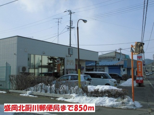 ラディアンス　Ⅱの周辺|盛岡北厨川郵便局まで850m