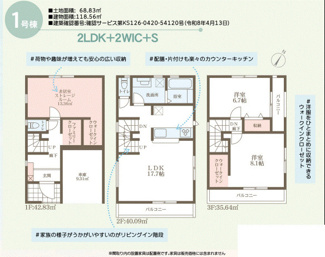 【間取り】 | リーブルガーデン寝屋川市石津中町３期 | 間取り図