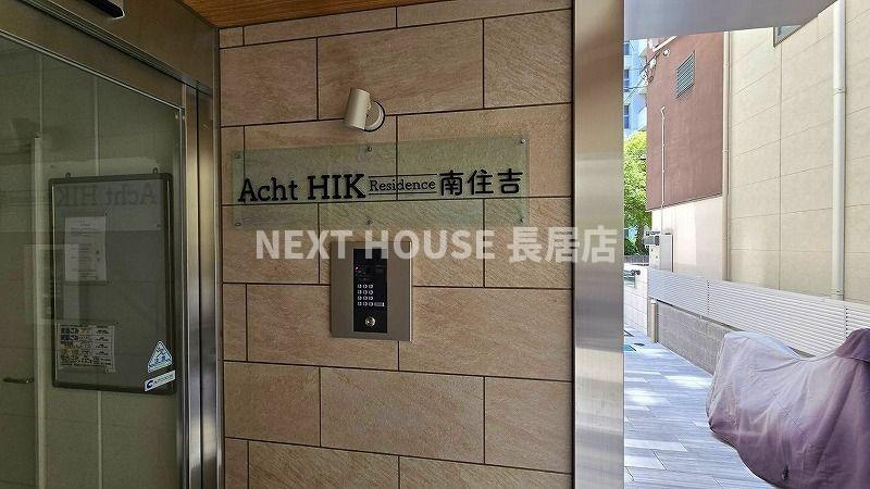Acht HIK Residence 南住吉の外観