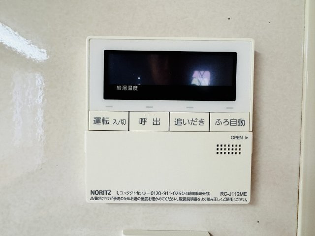 八王子市　片倉町　中古戸建て（5LDK）の設備|～給湯器リモコン　風呂予約機能、オートバス、追い炊き機能付～